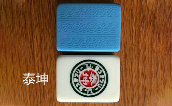 从文化传承到智力竞技：榆中麻将的多维价值探析